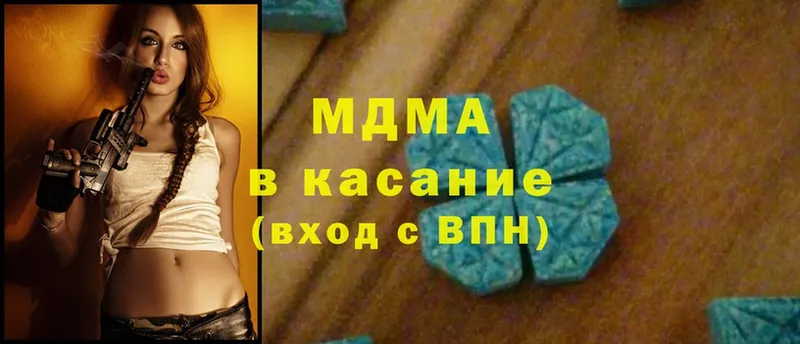 хочу наркоту  Ленинск-Кузнецкий  MDMA кристаллы 