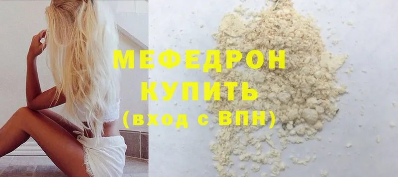 Меф мука  купить закладку  Ленинск-Кузнецкий 